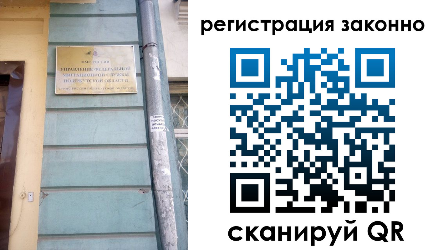 миграционный учет в Ярославской области