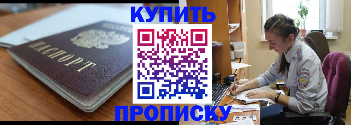 временная регистрация недорого в Ярославской области